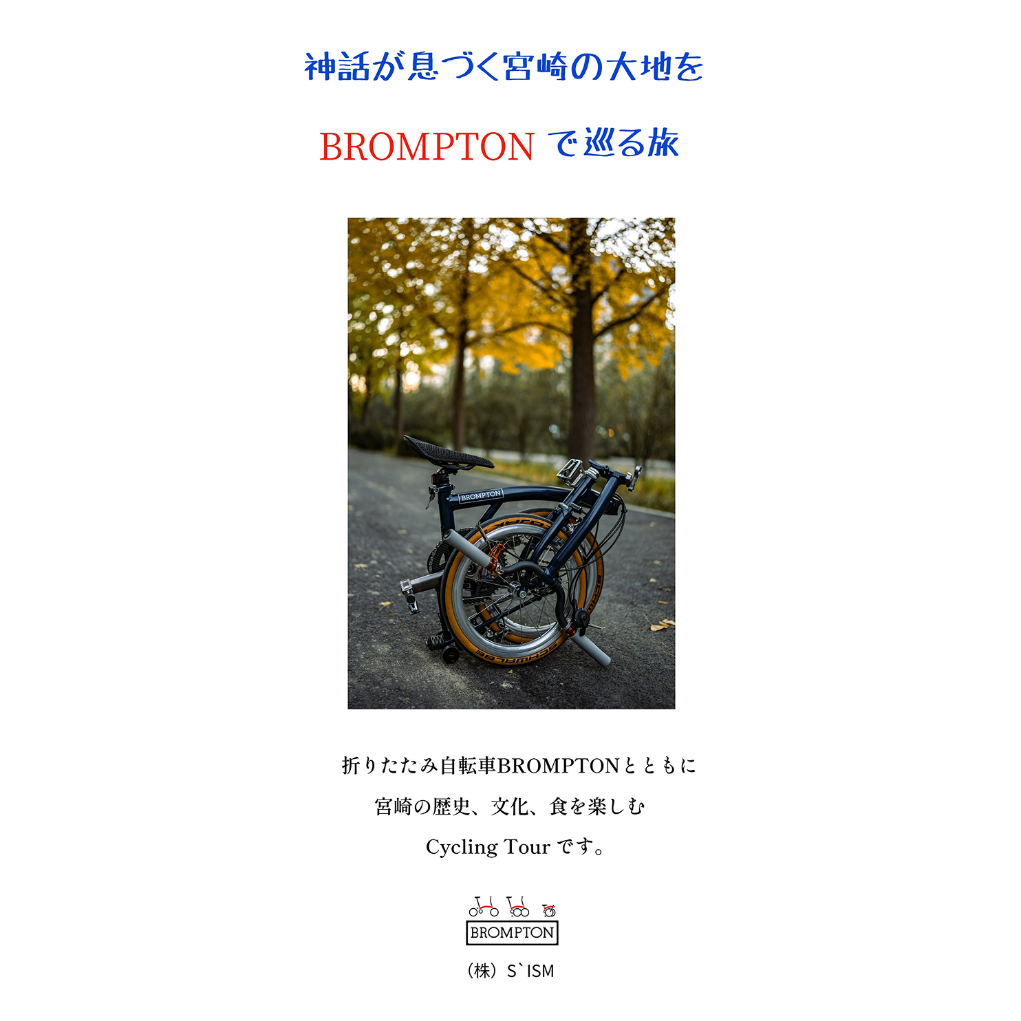 私たちについて